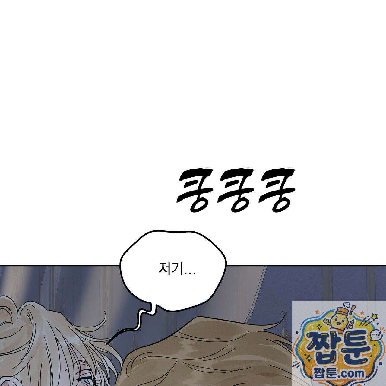 안티도트 87화 15