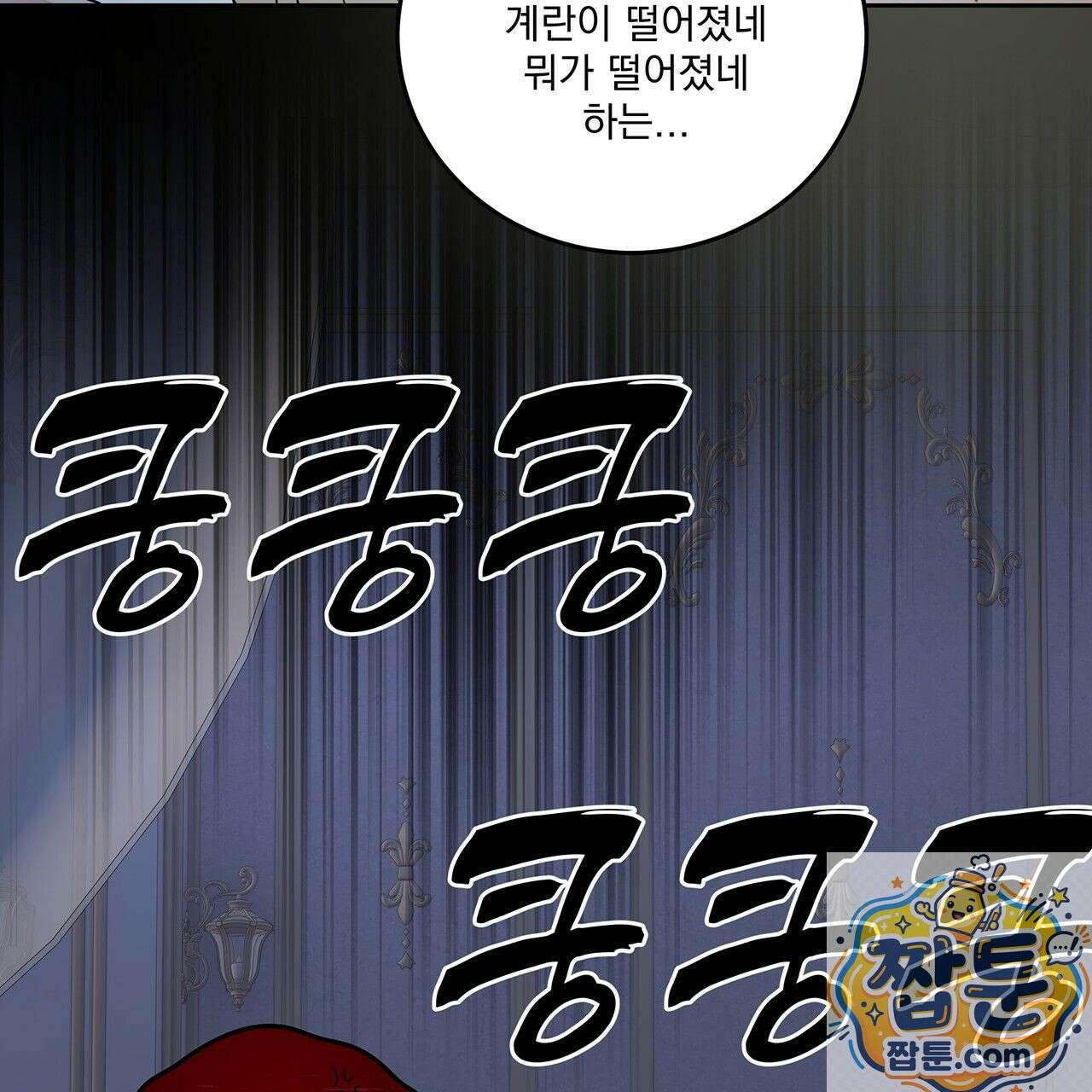 안티도트 87화 17