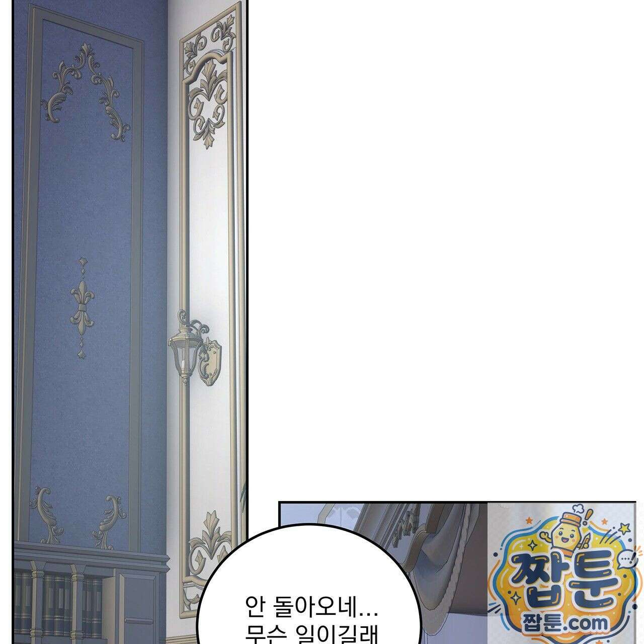 안티도트 87화 29