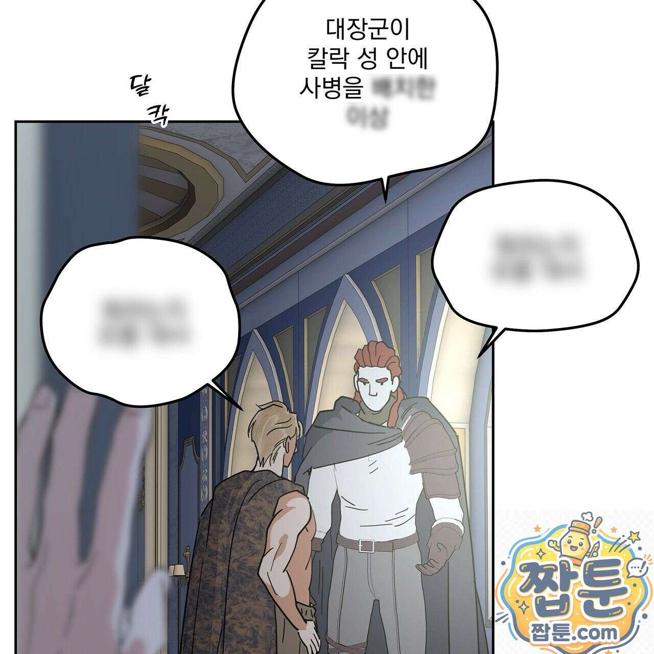 안티도트 87화 33