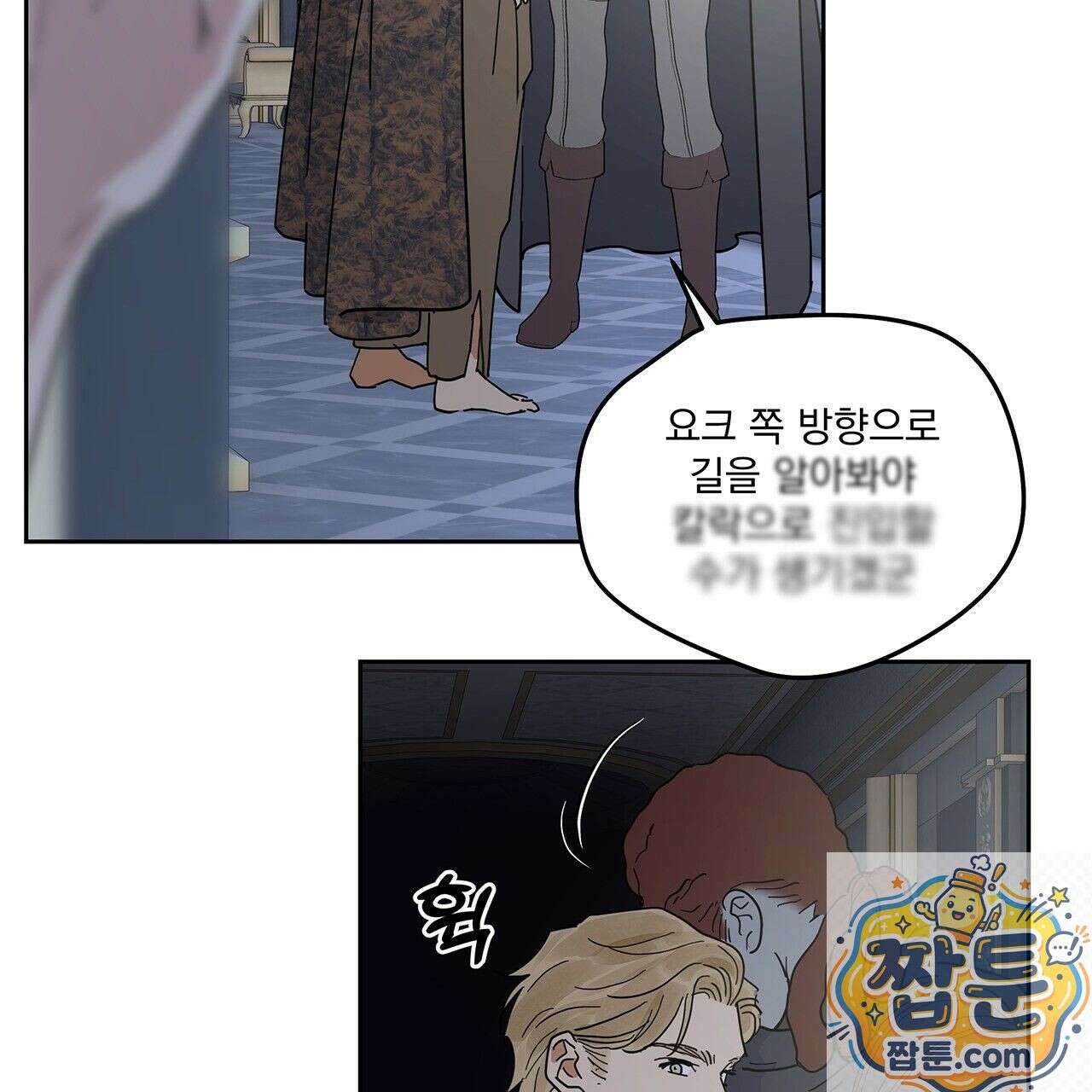 안티도트 87화 34
