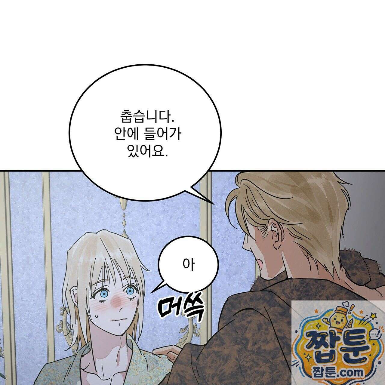 안티도트 87화 36