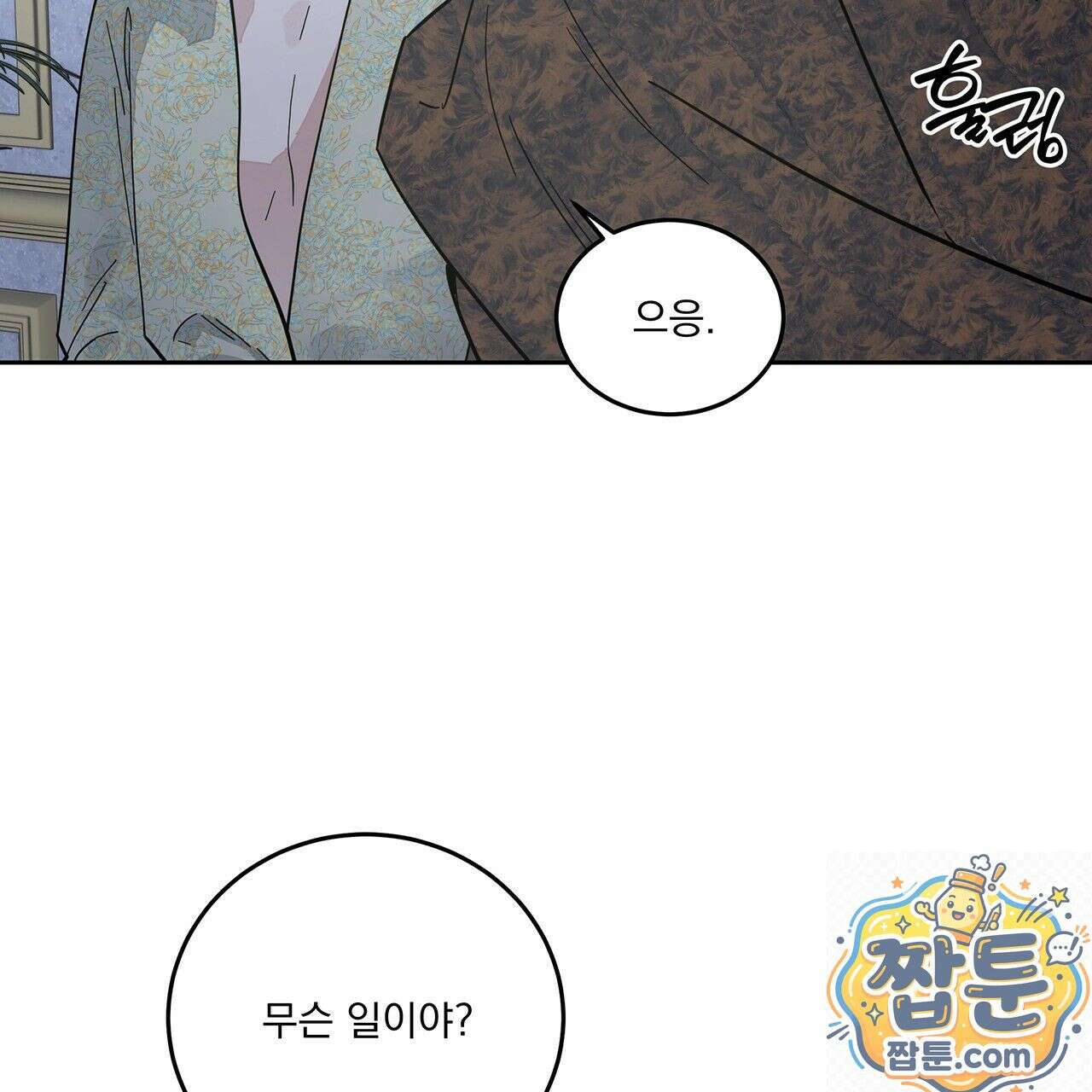 안티도트 87화 37