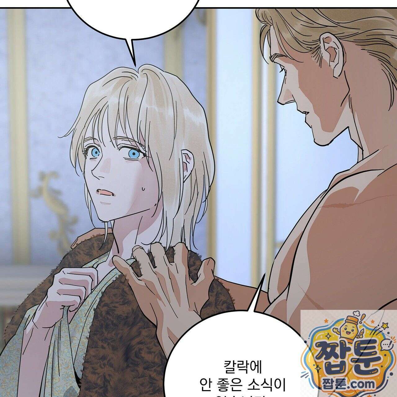 안티도트 87화 38