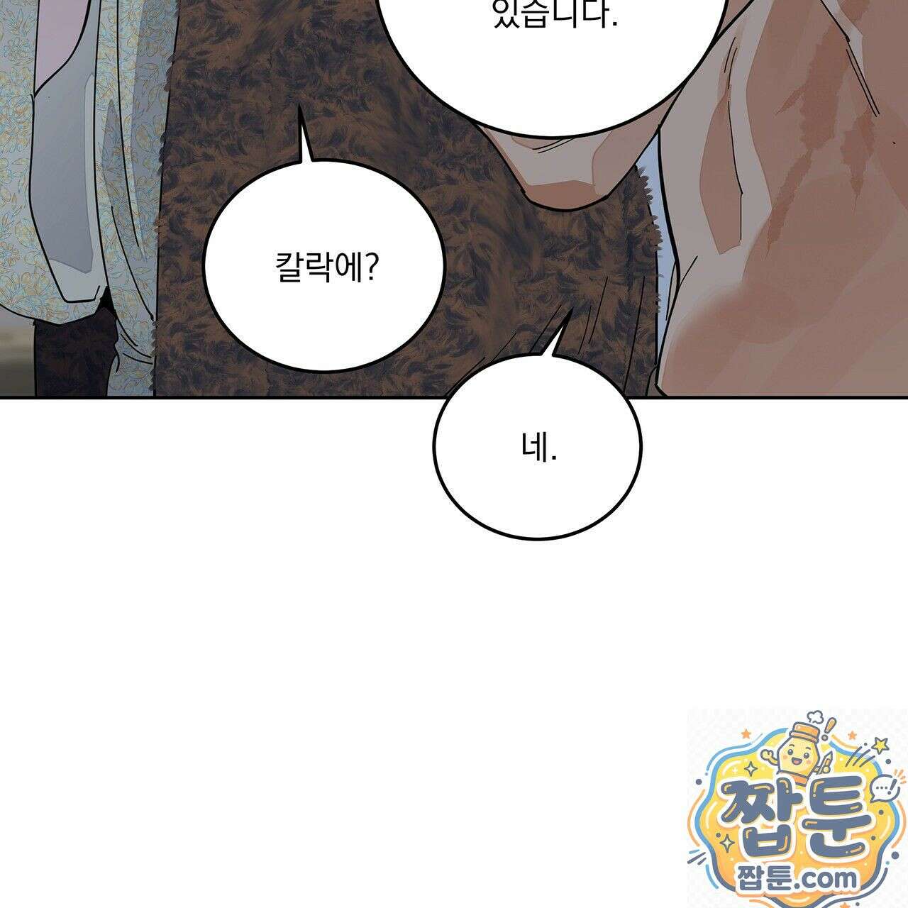 안티도트 87화 39