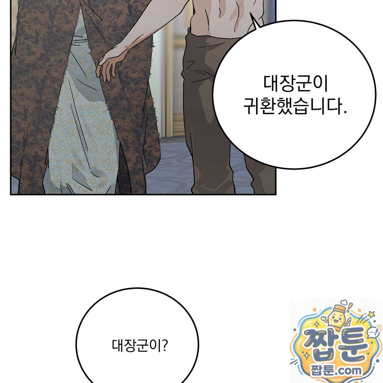안티도트 87화 41