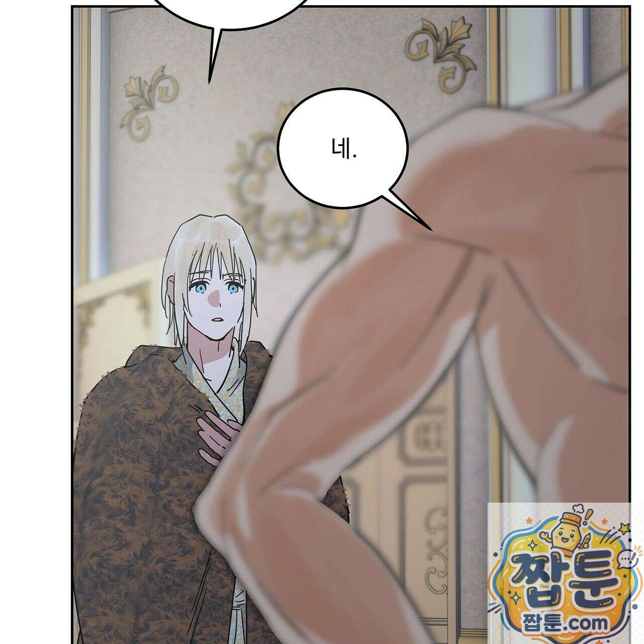안티도트 87화 42
