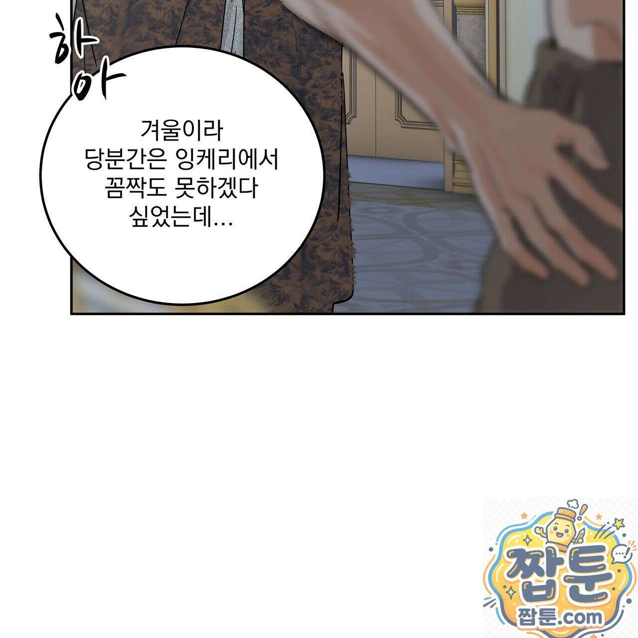 안티도트 87화 43