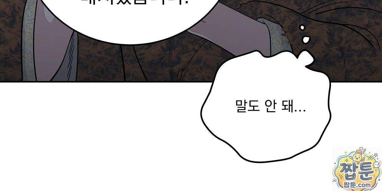 안티도트 87화 50