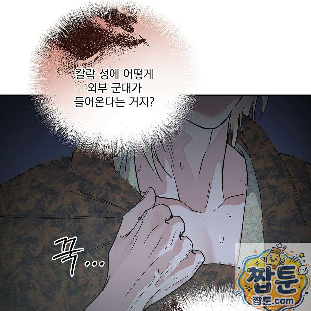 안티도트 87화 51
