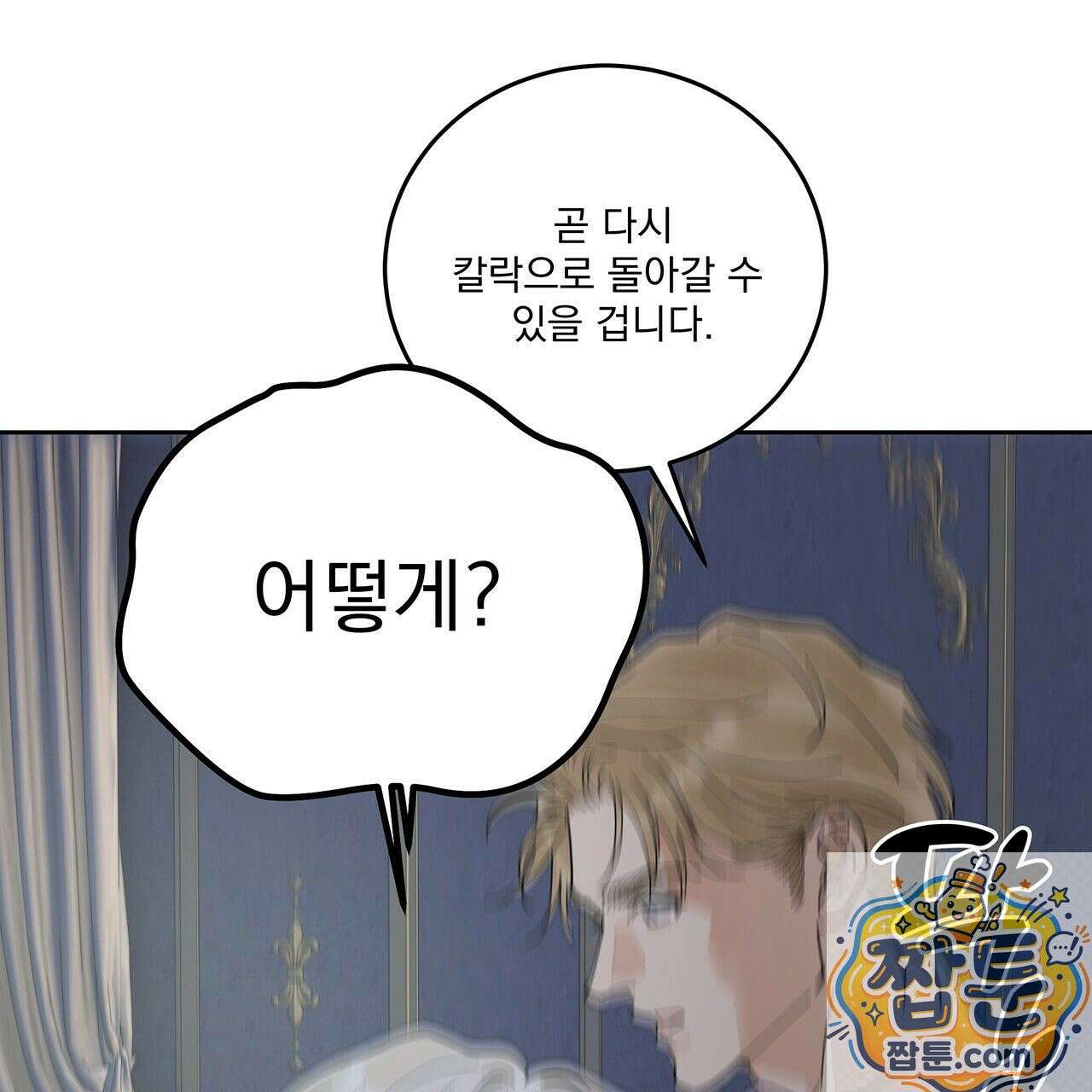 안티도트 87화 57
