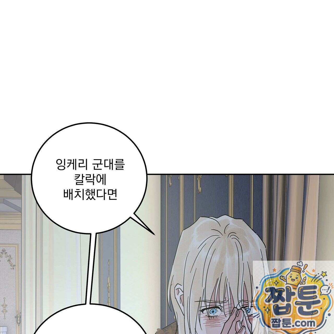 안티도트 87화 59