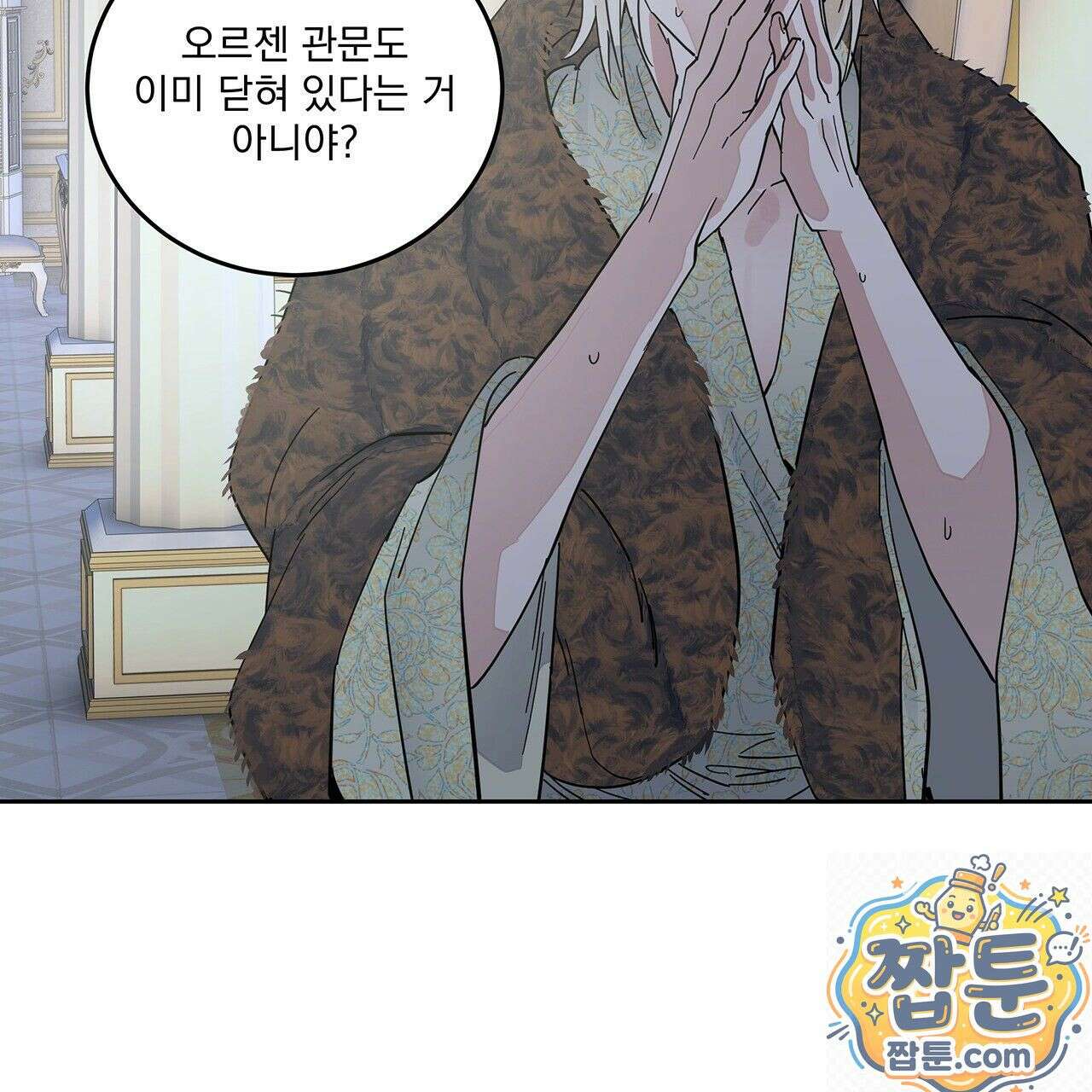 안티도트 87화 60