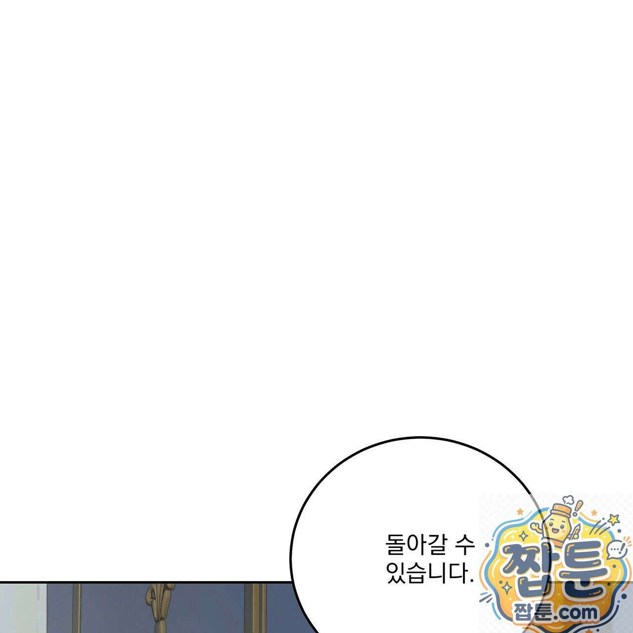 안티도트 87화 68