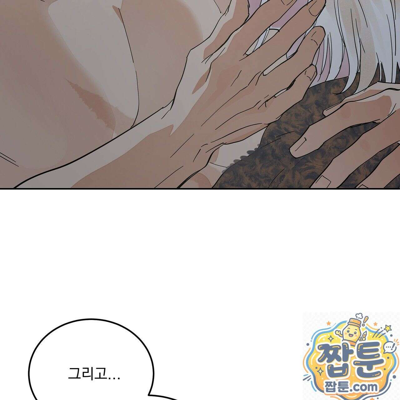 안티도트 87화 70