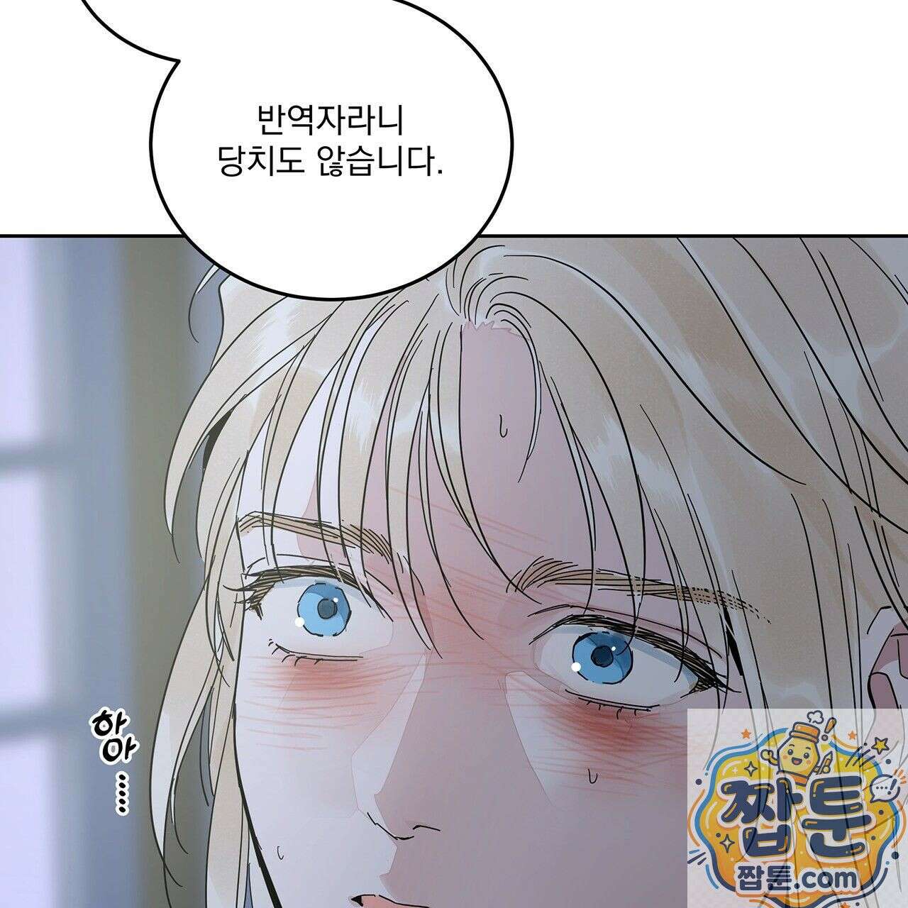 안티도트 87화 71