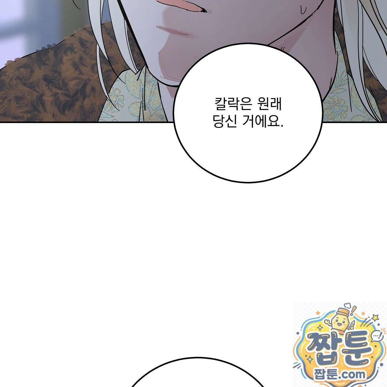 안티도트 87화 72