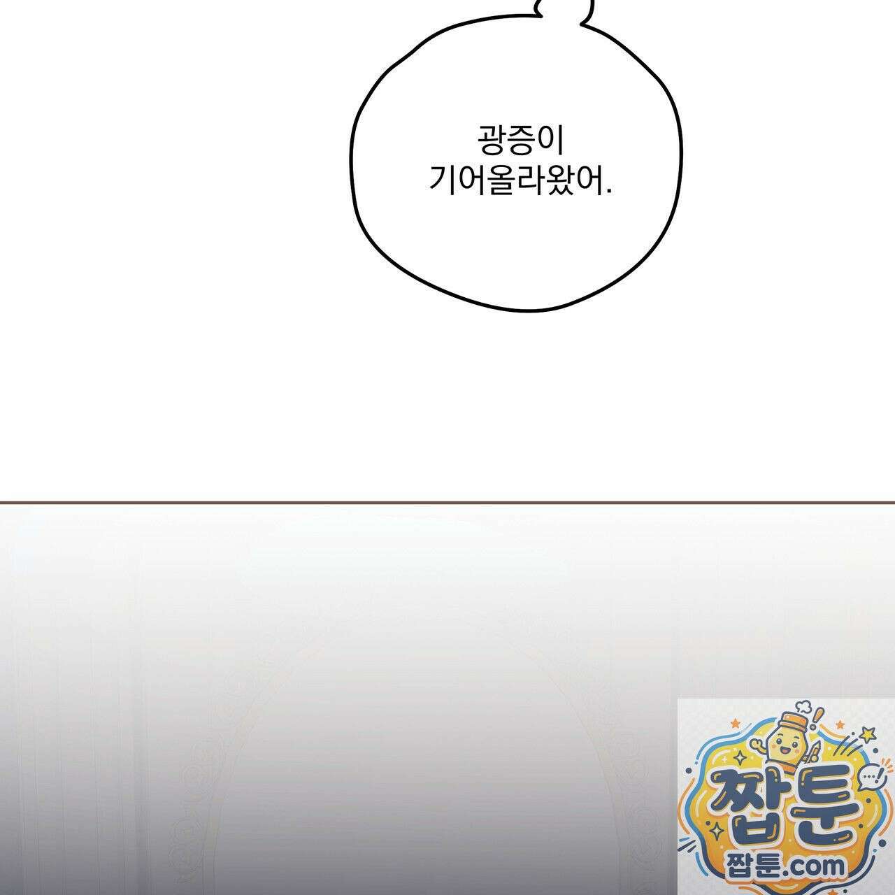 안티도트 87화 79