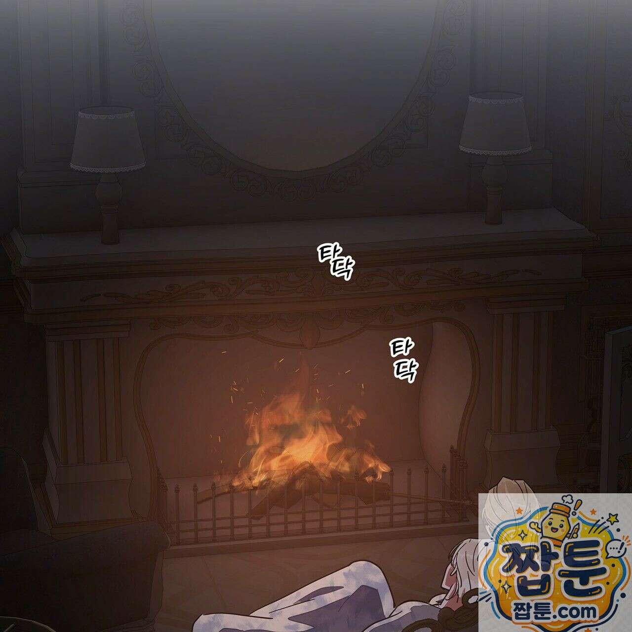 안티도트 87화 80