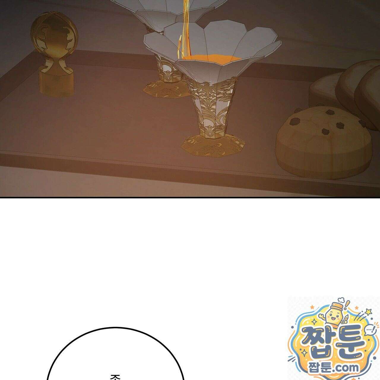 안티도트 87화 83