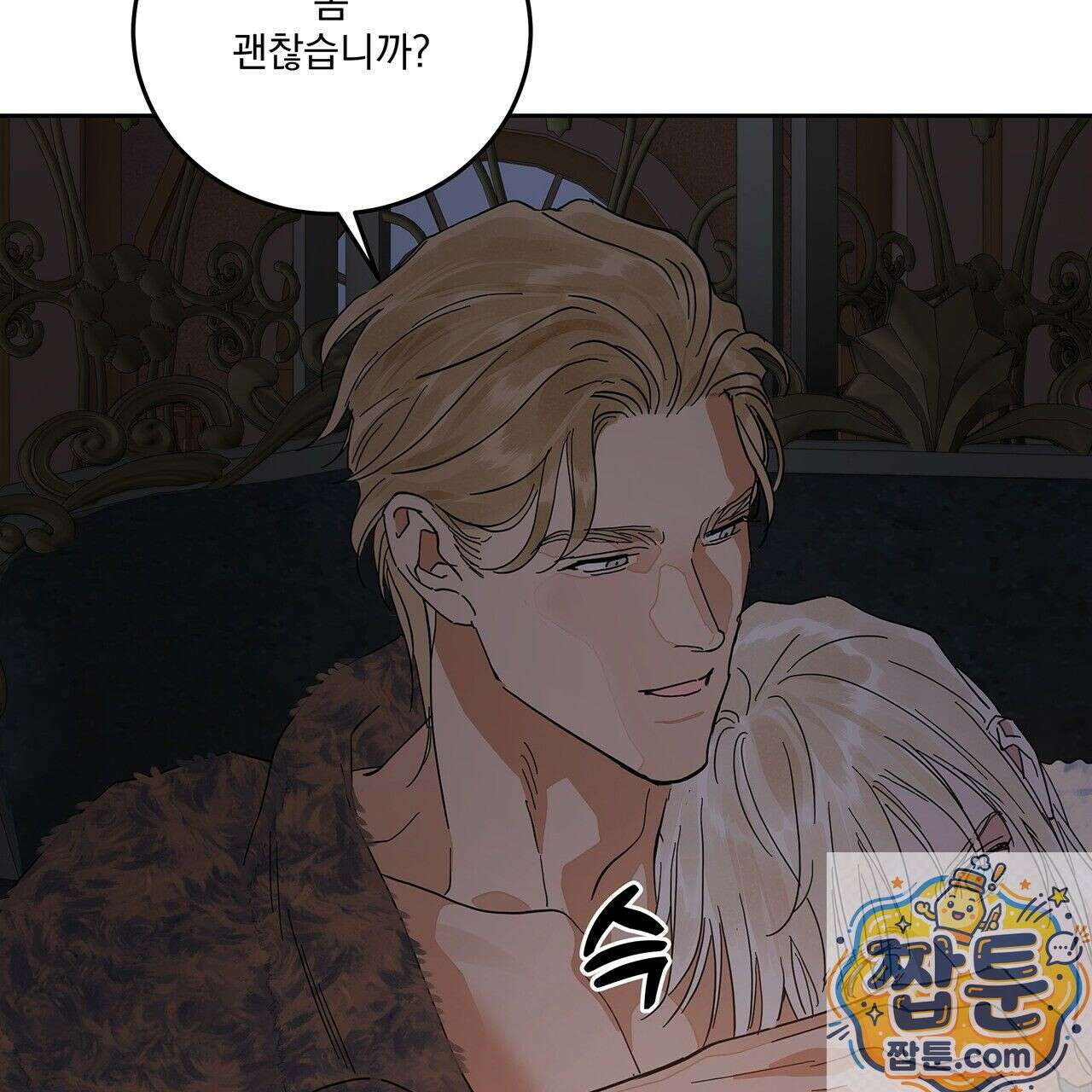 안티도트 87화 84
