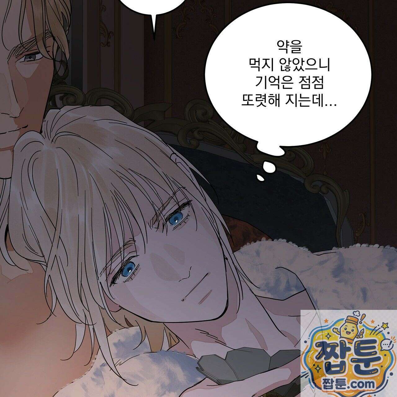 안티도트 87화 86