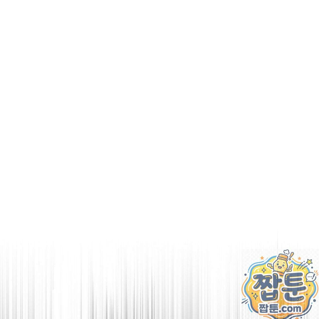안티도트 87화 91