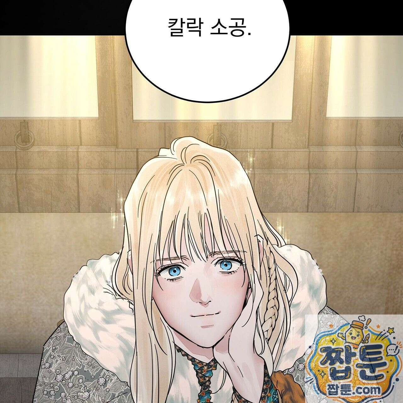 안티도트 87화 102
