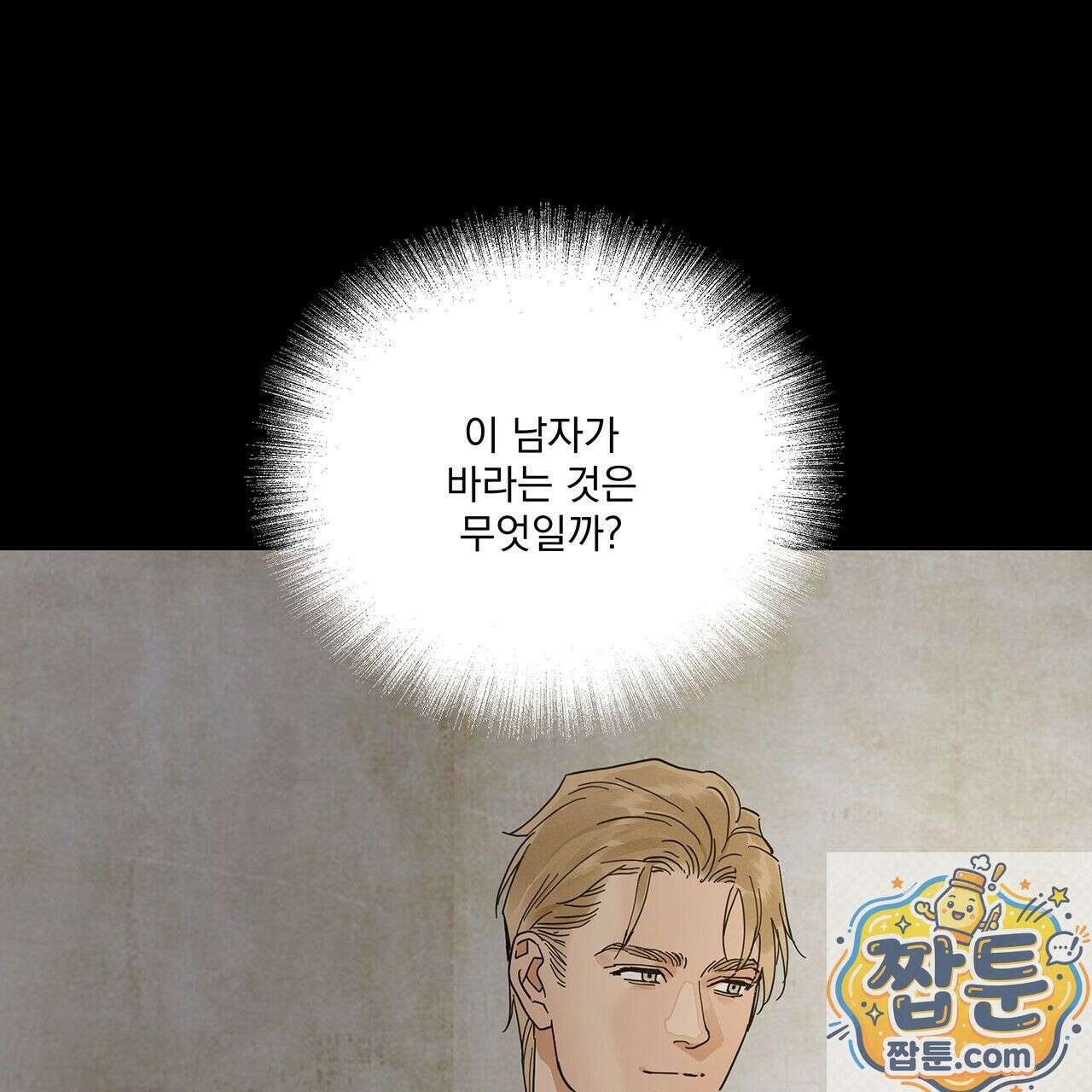 안티도트 87화 104