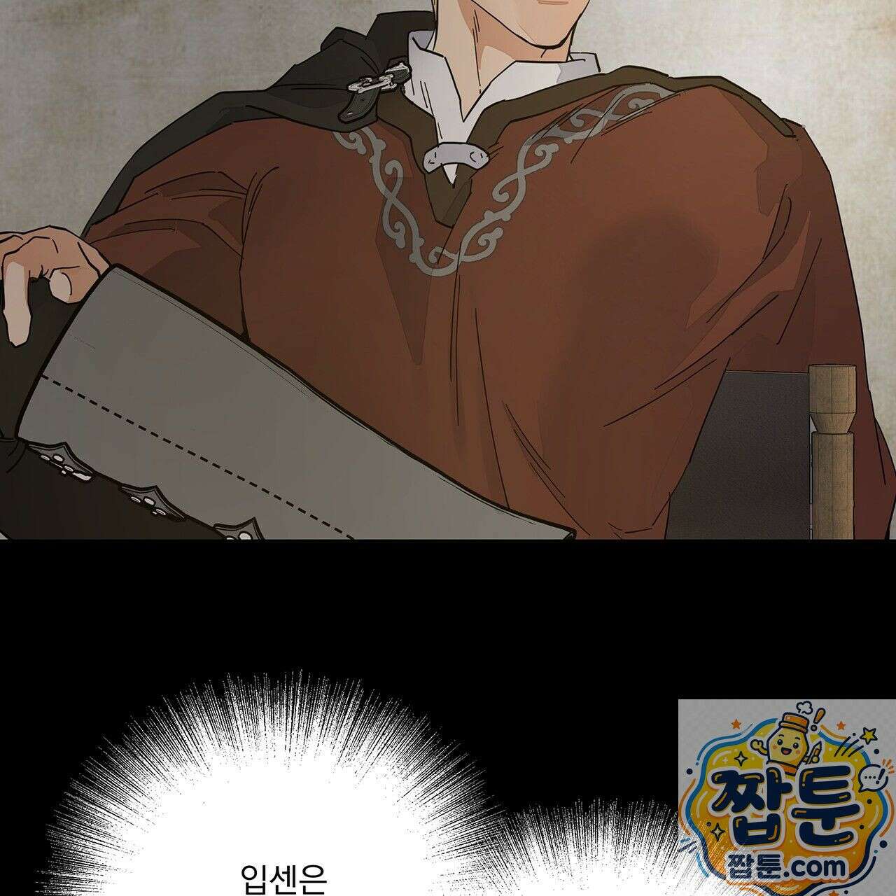 안티도트 87화 105