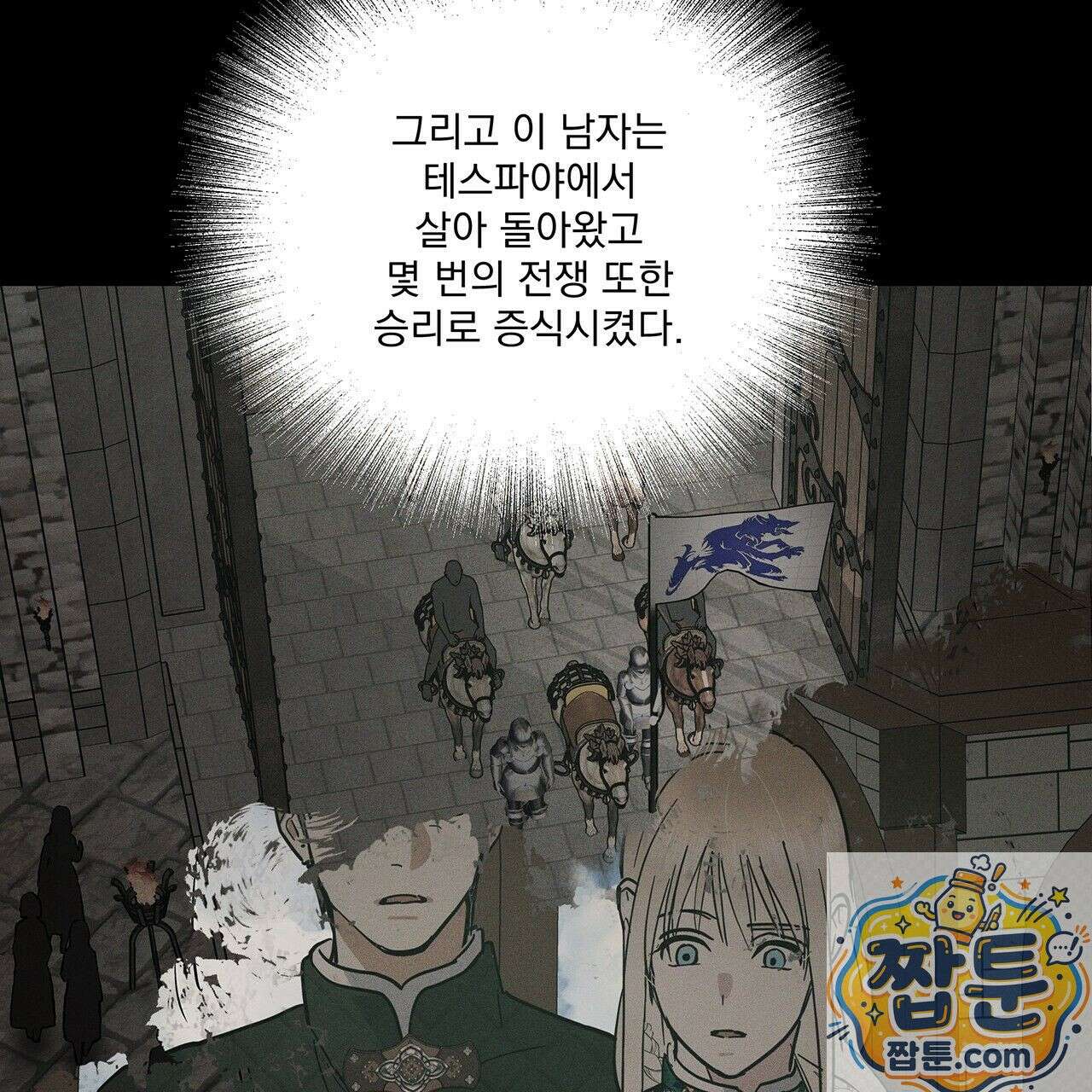 안티도트 87화 107