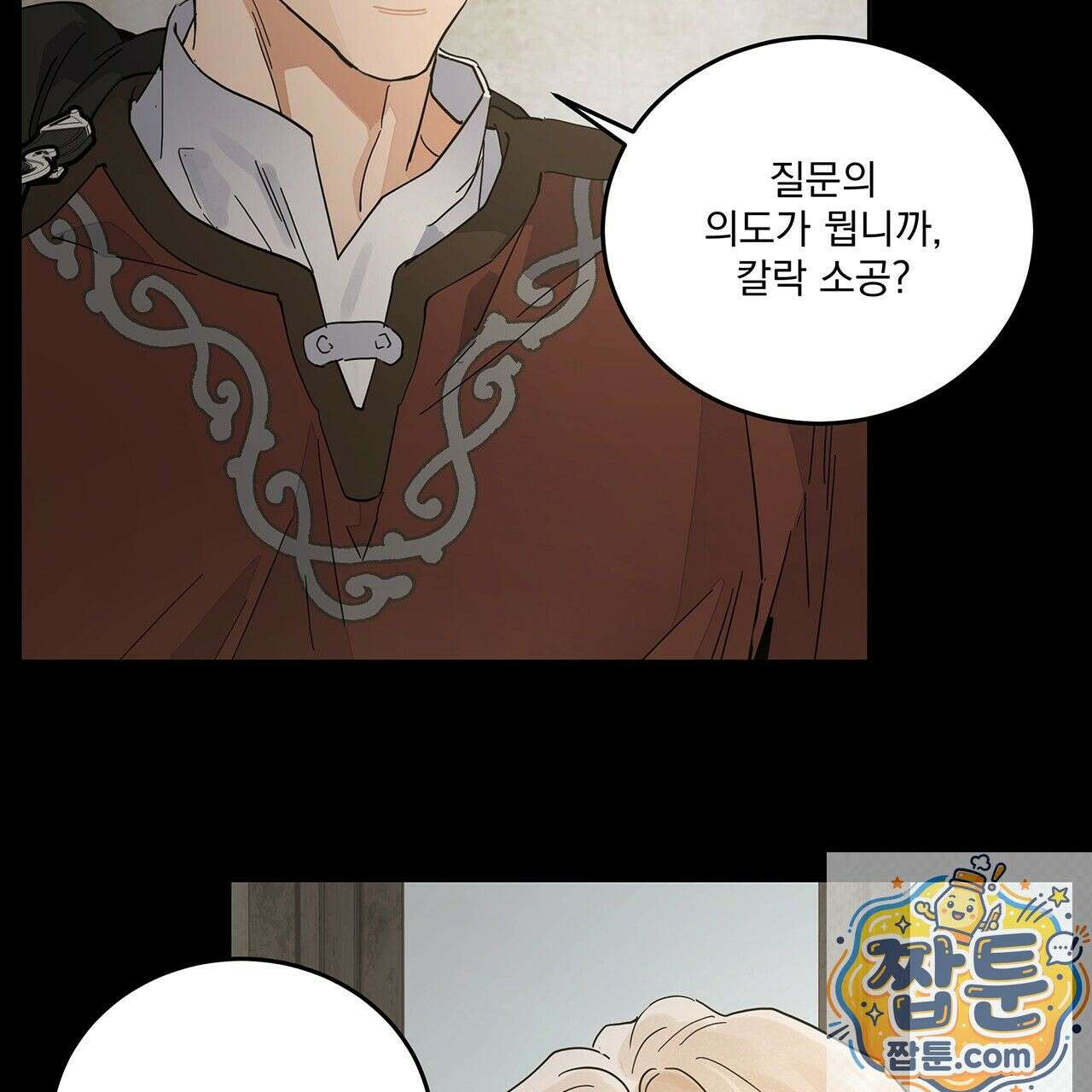 안티도트 87화 114