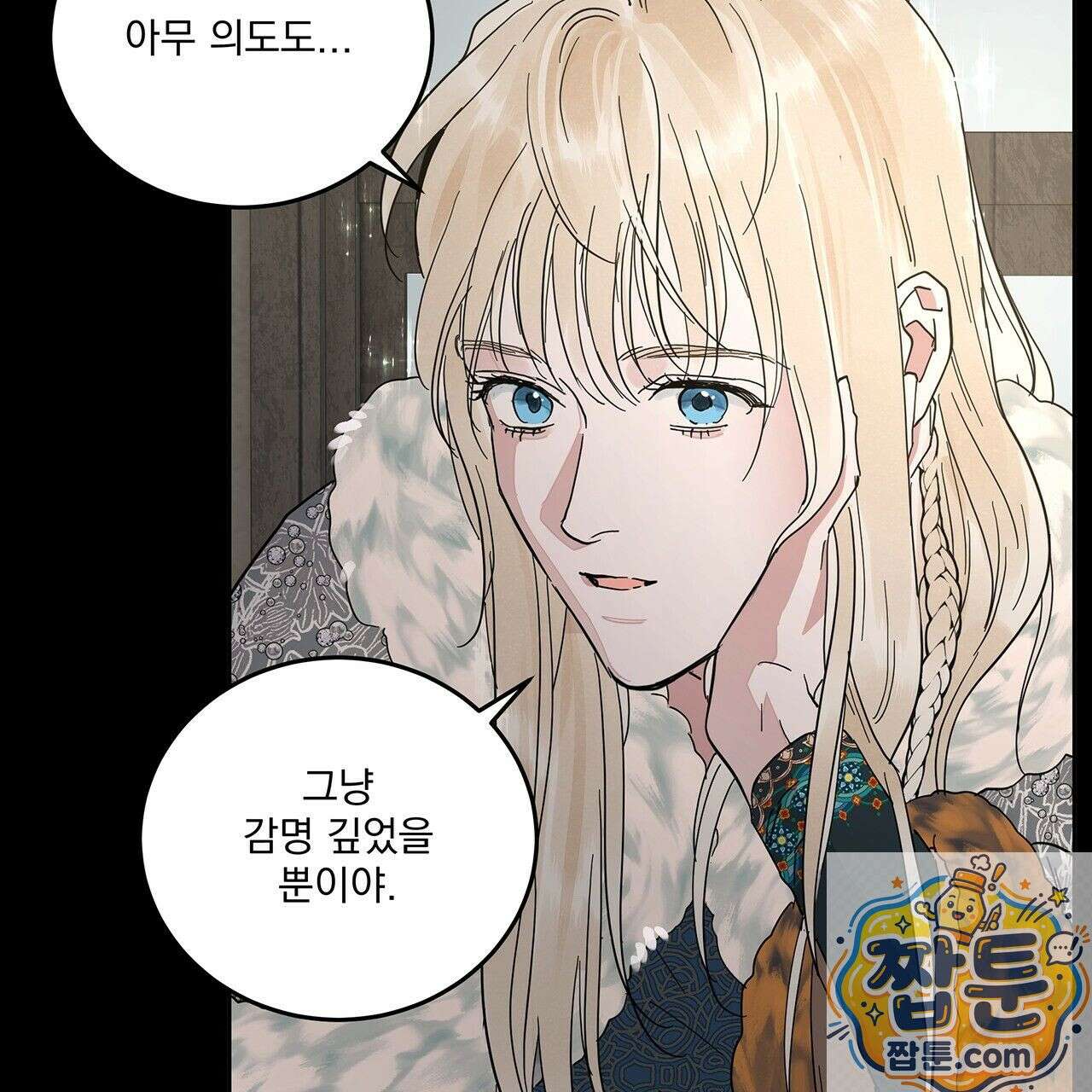 안티도트 87화 115