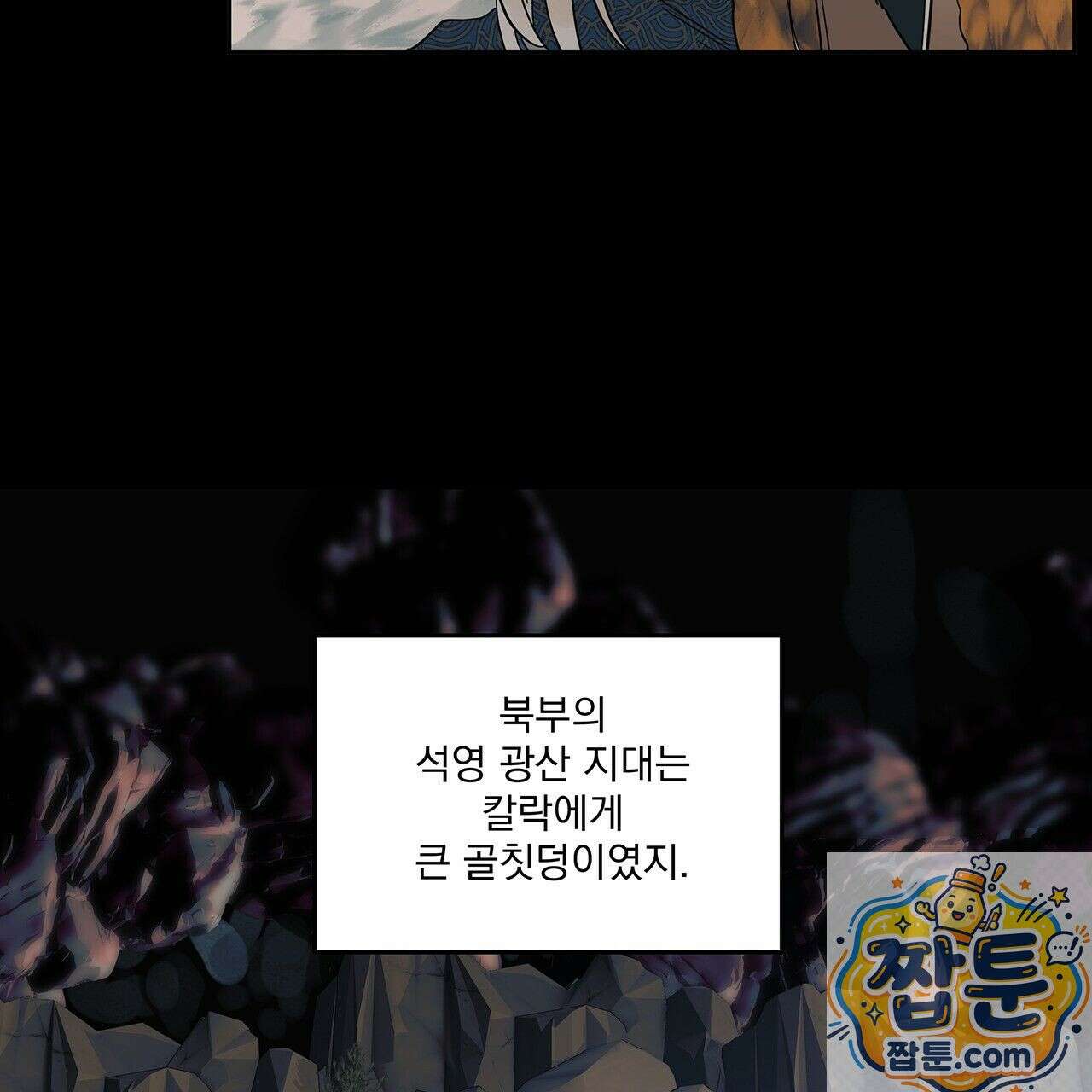 안티도트 87화 116