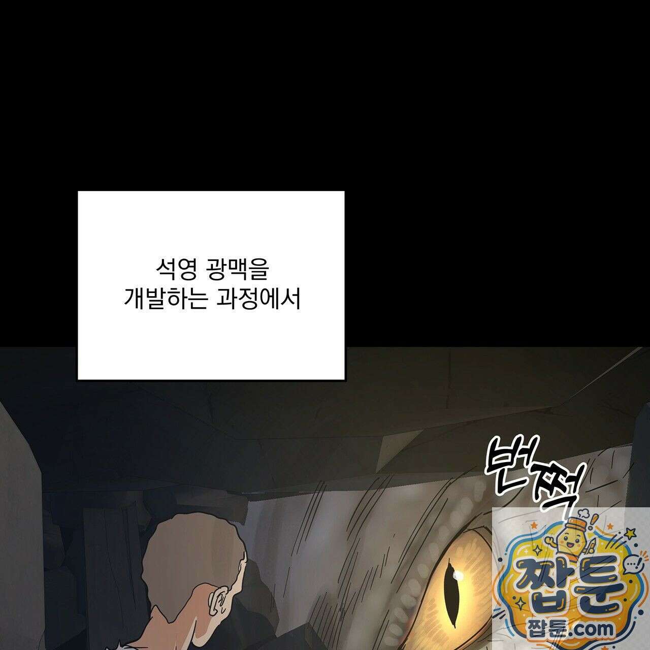 안티도트 87화 118