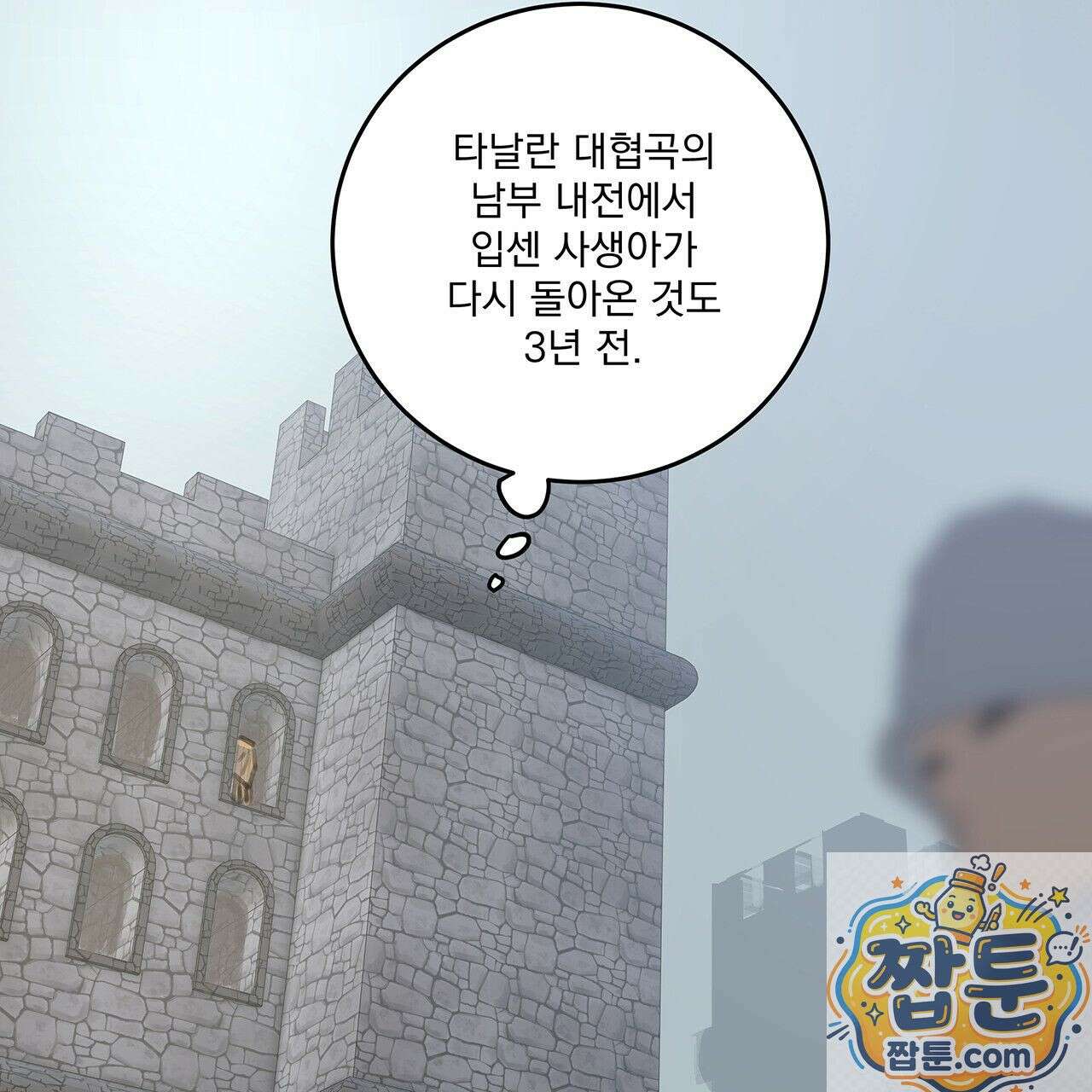 안티도트 87화 123
