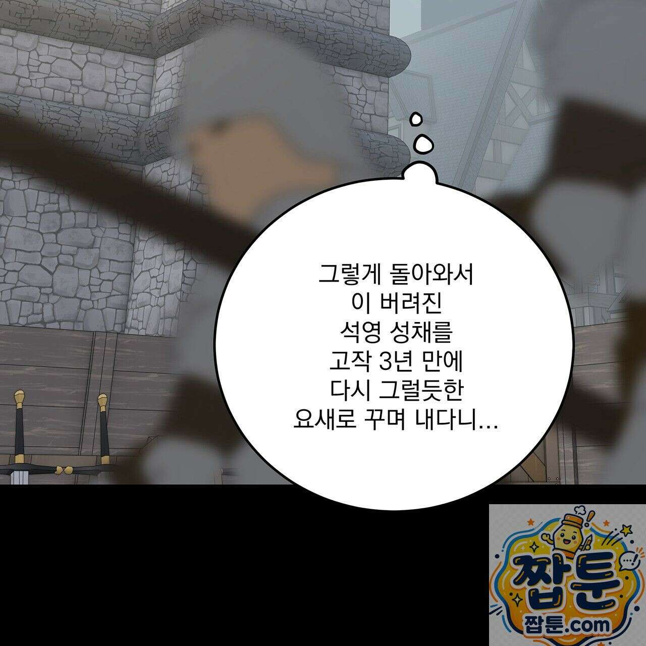 안티도트 87화 124