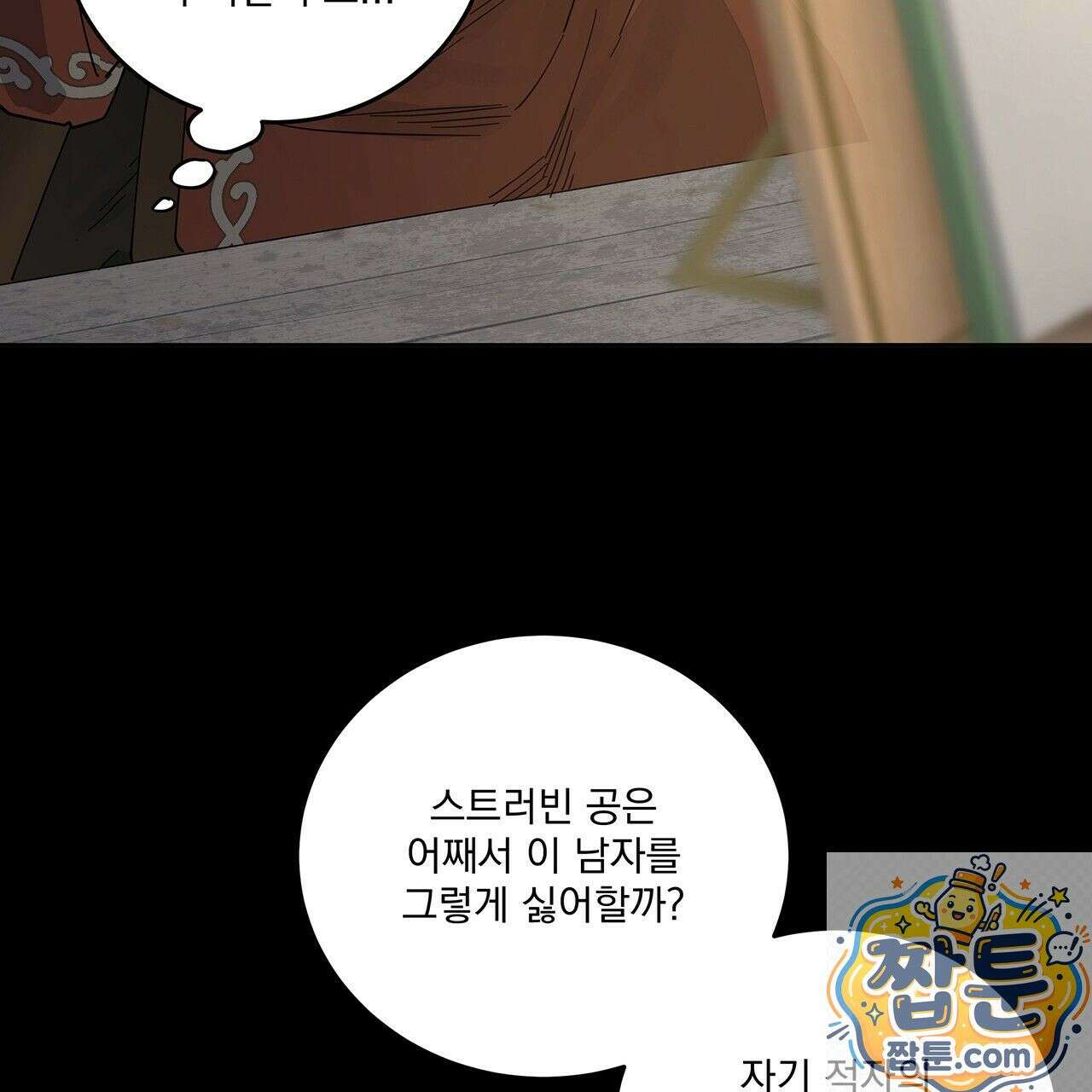 안티도트 87화 128