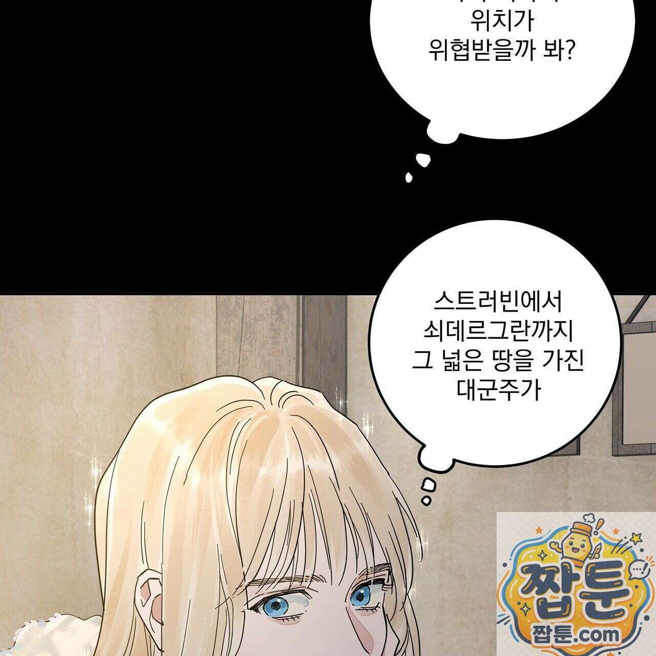 안티도트 87화 129