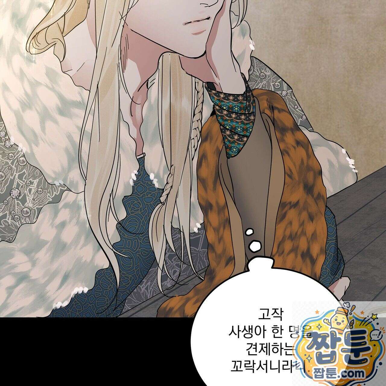 안티도트 87화 130