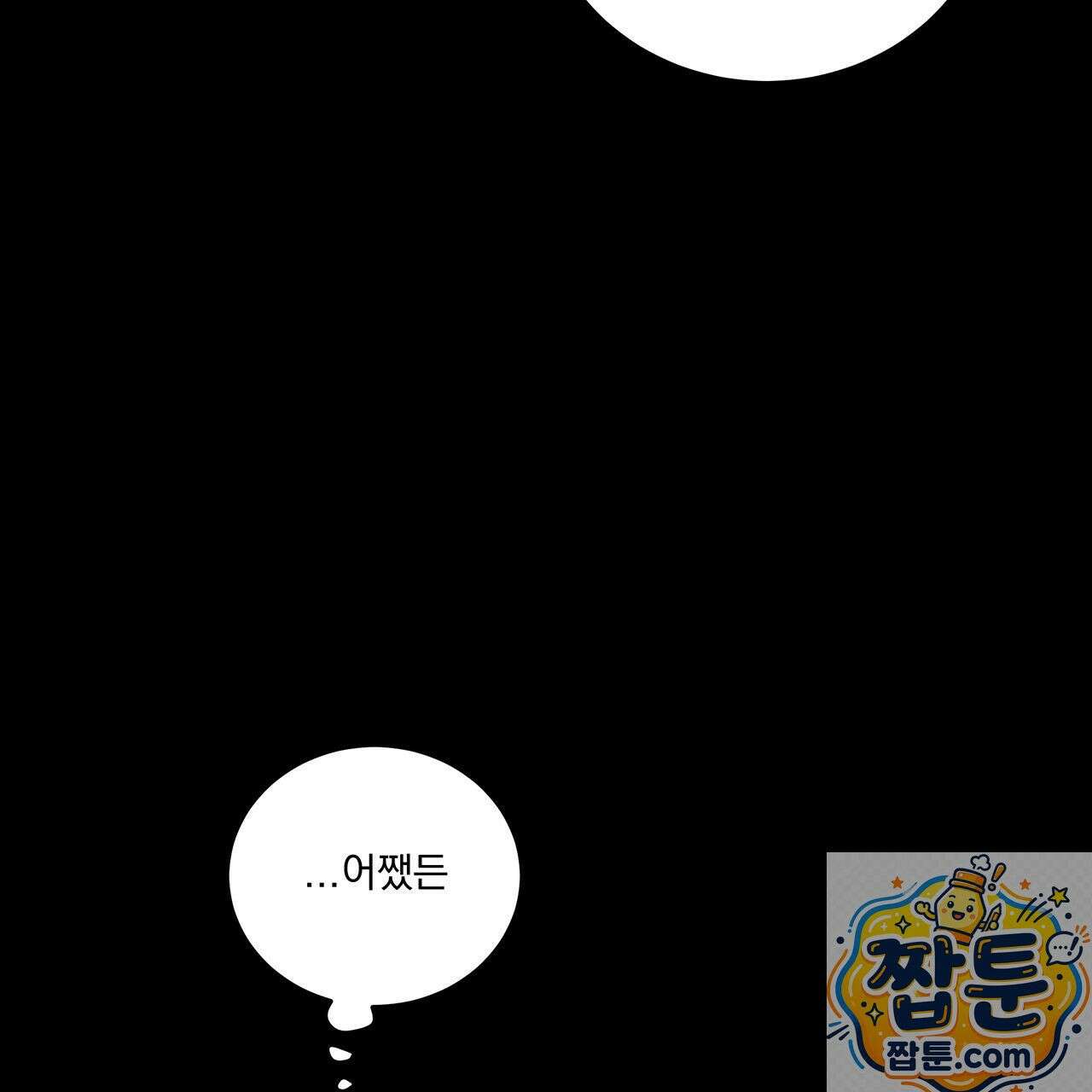 안티도트 87화 131