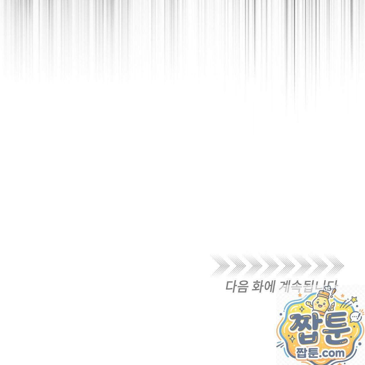 안티도트 87화 135