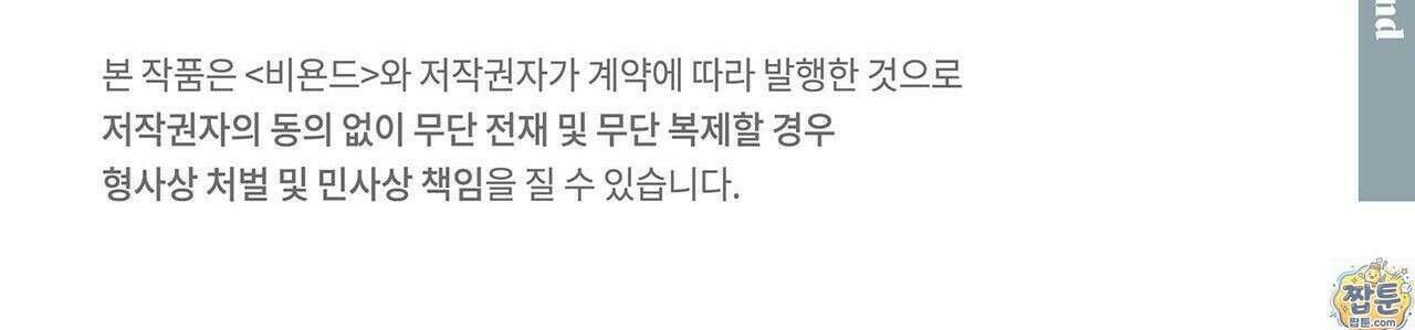 안티도트 87화 137