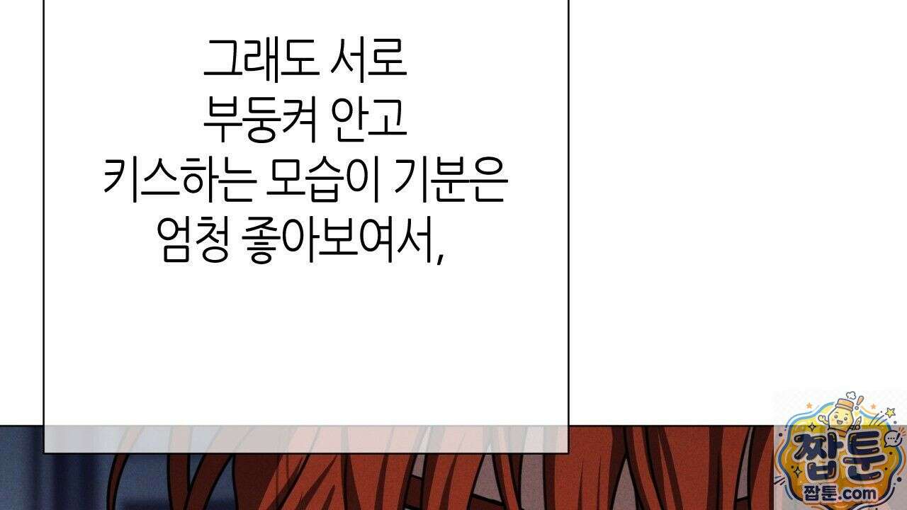 산가지는 도깨비의 꿈을 꾼다 82화 10