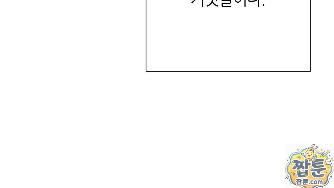 산가지는 도깨비의 꿈을 꾼다 82화 12