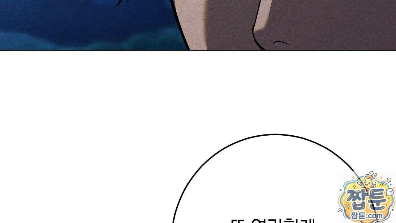 산가지는 도깨비의 꿈을 꾼다 82화 14