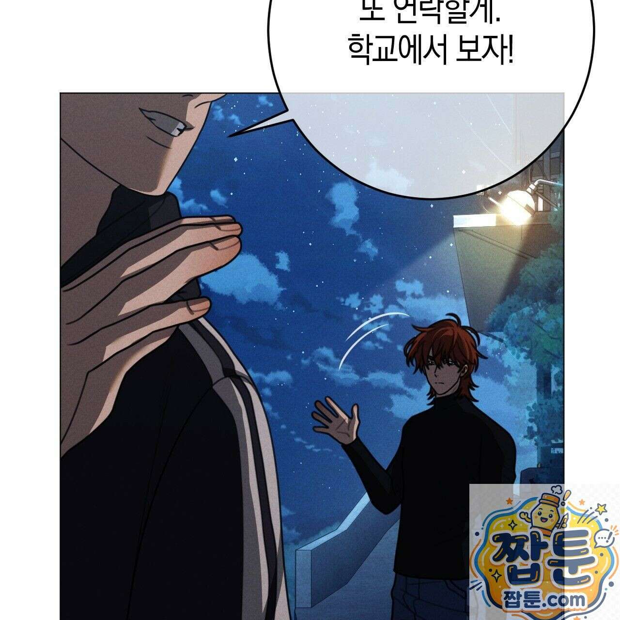산가지는 도깨비의 꿈을 꾼다 82화 15