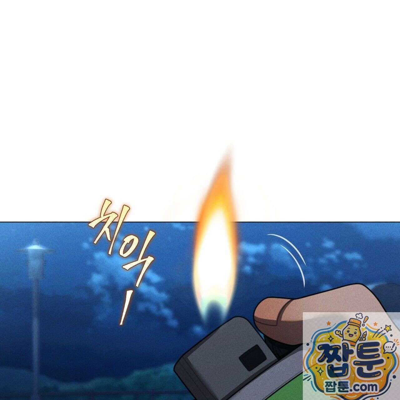 산가지는 도깨비의 꿈을 꾼다 82화 17