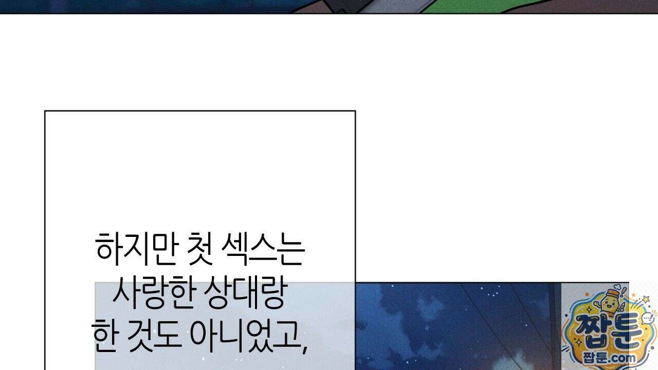 산가지는 도깨비의 꿈을 꾼다 82화 18