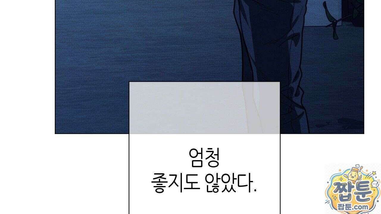 산가지는 도깨비의 꿈을 꾼다 82화 20